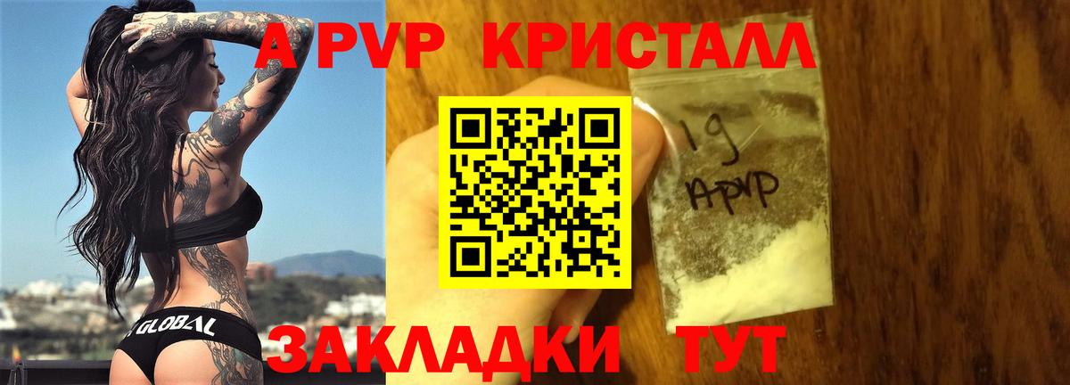 Альфа ПВП Crystall  Alpha-PVP  Альфа ПВП мука  Белово  Вход с VPN 