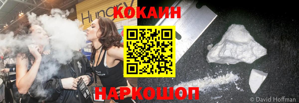 Белово  Cocaine 97%  Cocaine Боливия  Вход с VPN 