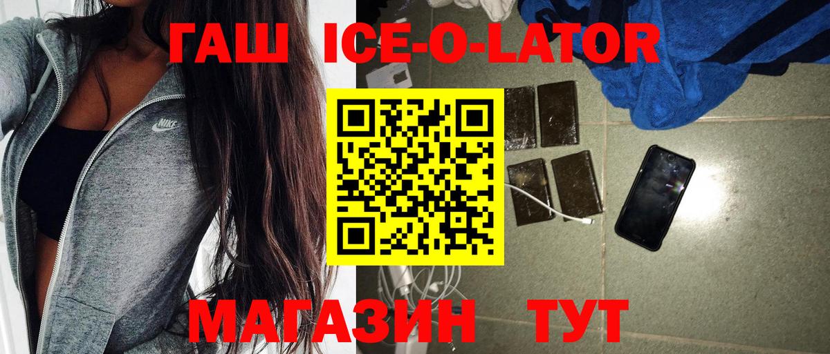 Белово  Гашиш VHQ  Вход с VPN  ГАШ убойный 