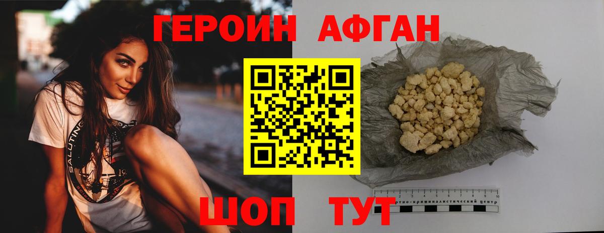 Белово  ГЕРОИН  Вход с VPN  Героин белый 