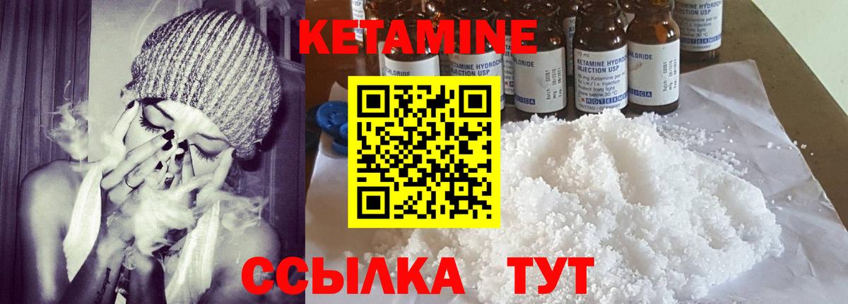 даркнет состав  КЕТАМИН VHQ  Вход с VPN  Белово  КЕТАМИН ketamine 