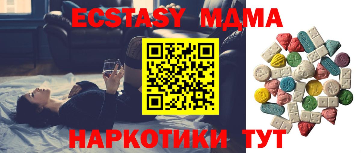 МДМА crystal  MDMA crystal  МДМА  Вход с VPN  Белово 