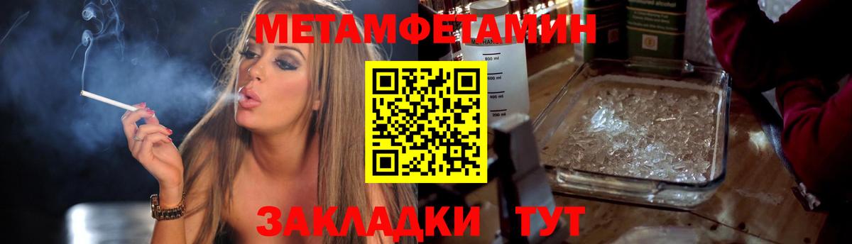 МЕТАМФЕТАМИН  Вход с VPN  Метамфетамин Декстрометамфетамин 99.9%  Белово  Метамфетамин Декстрометамфетамин 99.9% 
