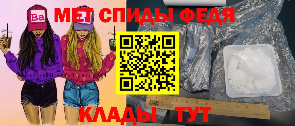 МЕТАМФЕТАМИН кристалл Белово