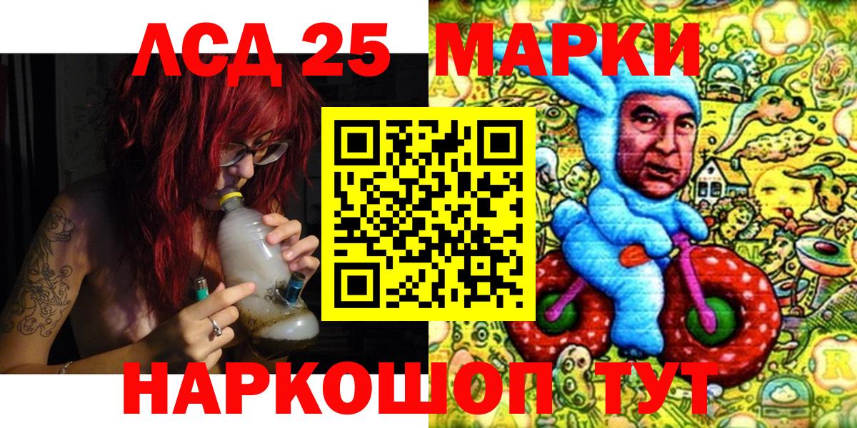 Марки 25I-NBOMe 1,5мг  Вход с VPN  Белово 
